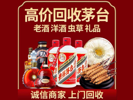 ​辽阳文圣区名酒回收多少钱？