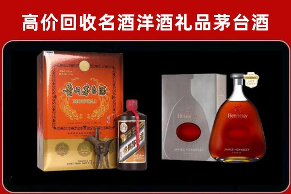 辽阳文圣区回收轩尼诗