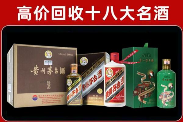 辽阳文圣区回收铁盖茅台酒