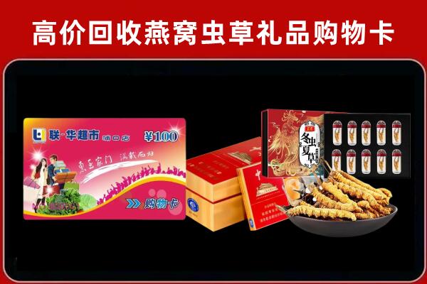 辽阳文圣区回收礼品卡